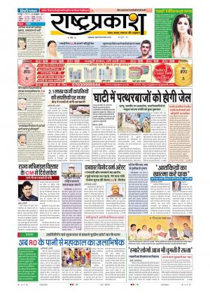 28th Oct Rashtraprakash