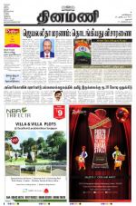 Dinamani - Dharmapuri