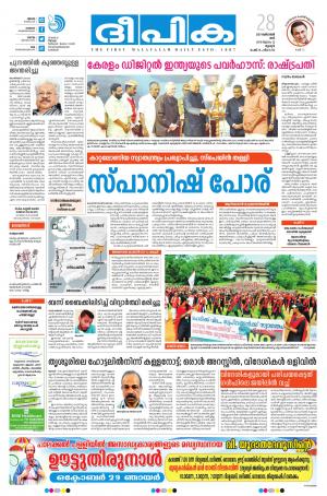 Deepika 28 October 2017