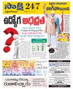 West Godavari District