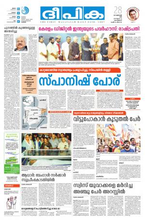 Deepika 28 October 2017