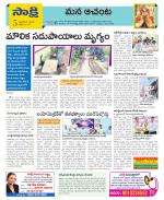 West Godavari Constituencies