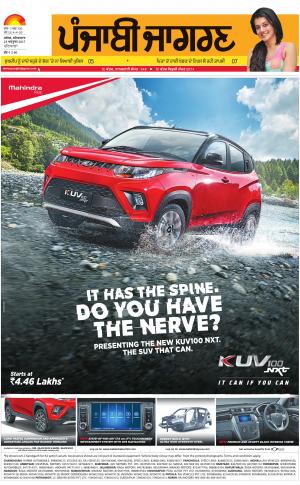 PATIALA: Punjabi jagran News : 28th October 2017 1st