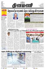 Dinamani -Tirunelveli