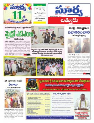 Saturday 28 October,2017