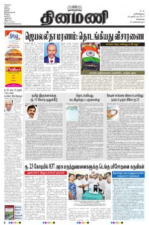 Dinamani-Chennai
