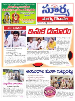 Saturday 28 October,2017