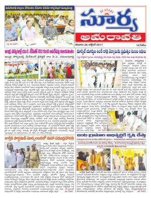 Saturday 28 October,2017