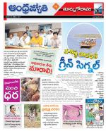 East Godavari District