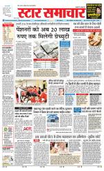 Star Samachar Rewa