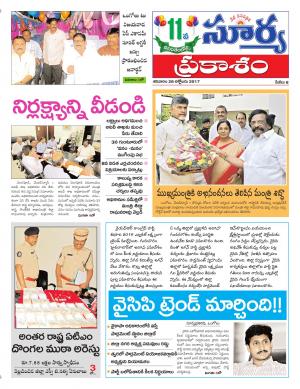 Saturday 28 October,2017