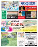 West Godavari District