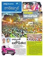 Nagarkurnool
