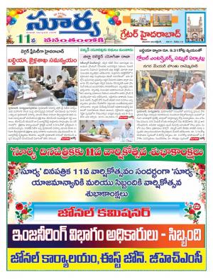 Saturday 28 October,2017