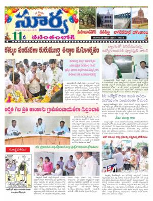 Saturday 28 October,2017