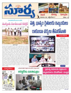 Saturday 28 October,2017