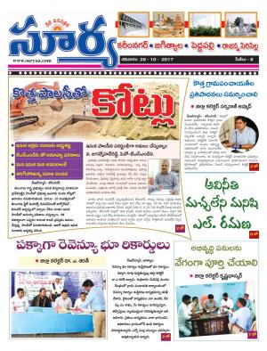 Saturday 28 October,2017