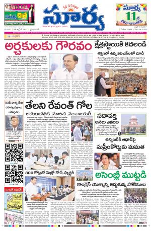 Saturday 28 October,2017