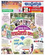 Jayashankar Bhupalpally