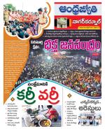 Nagarkurnool District