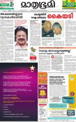 Kozhikode (includes Wayanad)