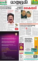 Kannur (includes Kasargod)