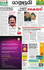 Kottayam (includes Pathanamthitta & Idukki)