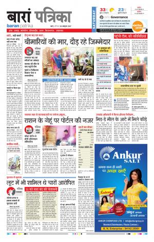 Baran Rajasthan Patrika