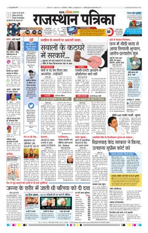delhi edition paper