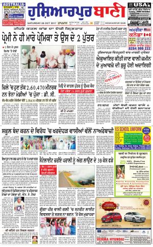  Hoshiarpur Bani