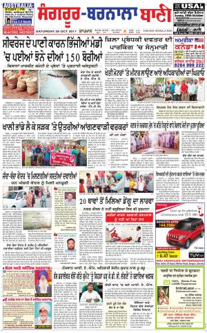  Sangrur - Barnala Bani