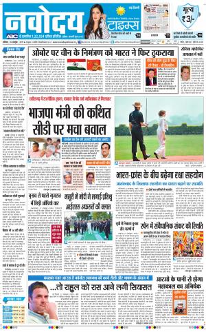  Navodaya Times Main