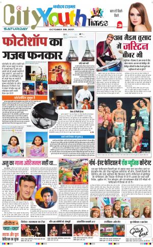  The Navodaya Times Magazine