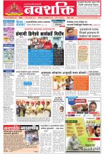 Navshakti Epaper