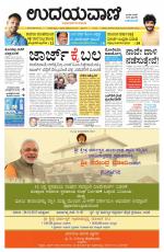 Hubballi Edition