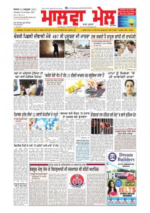 22 October 2017 Edition