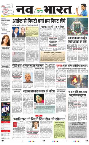 Navabharat Digital Indore