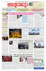 Kannadamma Daily Belgaum