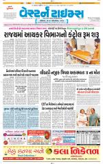 Ahmedabad Gujarati (Morning Daily)