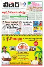 Leader Telugu Daily