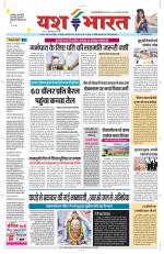 Yashbharat Bhopal+ Daak