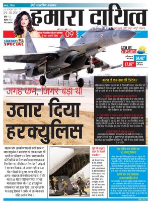 23 October to 29 October 2017