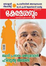 Keralasabdam Weekly