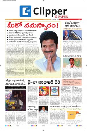 Clipper News Telugu E paper 29-10-2017