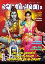 Jyothisharatnam Fortnightly