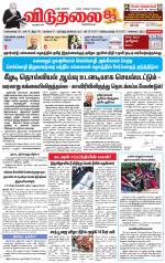 விடுதலை - viduthalai