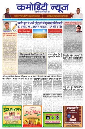 ISSUE-32 30 OCT 17 - 05 NOV  17