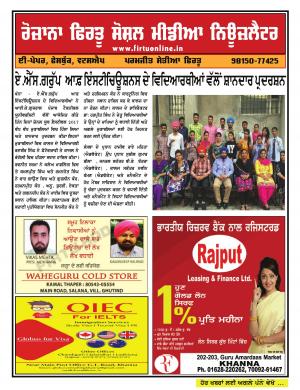 Firtu Social Media News Letter - 28/10/2017