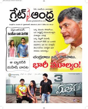 Greatandhrapaper