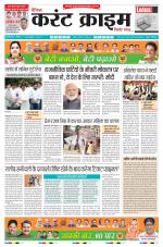 Dainik Current Crime